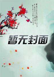 夏鸥赵宇的